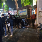 사고,서울