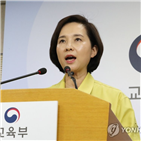 등교,수업,거리,두기,교육부,시작,발표