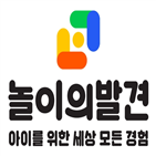 놀이,웅진씽크빅,발견