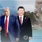 트럼프,중국,미국,미중관계,최악,대한,신냉전
