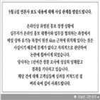 남양유업,온라인,경찰,홍보대행사