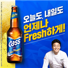 카스,맥주,브랜드,국내