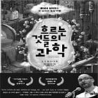 액체,비행기,커피,바다,특성