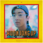 문종업,앨범,솔로