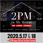 2PM,일본,콘서트,투어