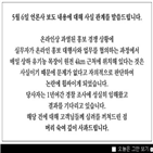 남양유업,경쟁사,온라인,혐의