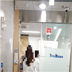 티맥스소프트,직원,확진자가