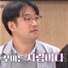주꾸미,기자,SBS