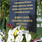 세르비아,중국,코로나19,피폭,베오그라드,중국대사관