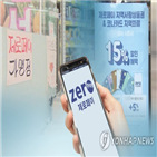 제로페이,가맹점,결제