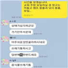 교회,인분,훈련,서울,당시,관계자,경찰