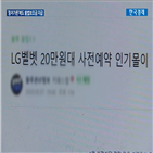 불법보조금,스마트폰,출시,지급