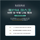 마스크,명품,카스백화점,10만,기부