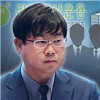 혐의,부사장,라임