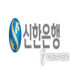 중단,신한은행,전세자금대출,서민,비아파트