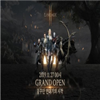 매출,엔씨소프트,이날,코로나19,리니지