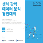 데이터,경진대회,데이콘