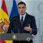 코로나19,스페인,국가비상사태