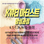 메이크업,뷰티,관련,수요,아티스트,서울시중부여성발전센터