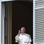 교황,기도,쓰레기