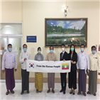 코로나19,미얀마,협력,기증식,지원,정부