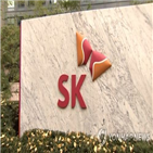 SK그룹,필기시험