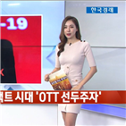 넷플릭스,코로나19,상승