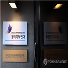 정의연,추천,요청