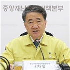 학교,등교,학생,1차장,위해,방역