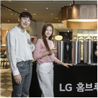 LG,홈브루,맥주,고객,베스트샵,LG전자,시음