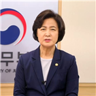 장관,성범죄,법무부,범죄,사건,디지털