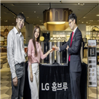 행사,LG,LG전자