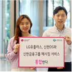 메시징,LG유플러스,메시지