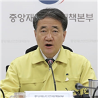 방역,지역사회,감염