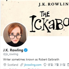 롤링,아이,발간