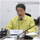 환자,수도권,대본,방역수칙,직장