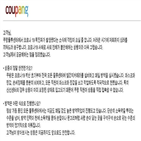 조치,상품,코로나19,물류센터,방역,직원