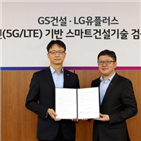 안전,건설,스마트건설,기술