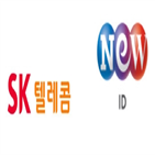 콘텐츠,미디어,기술,플랫폼,SK텔레콤