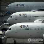 타이항공,환불,항공권,운항,코로나19