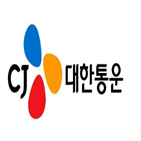 CJ대한통운,택배