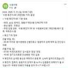 교회,환자,감염,확진,신도,추정