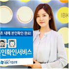 기업은행,서비스