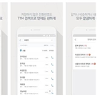 연락처,종료,백업