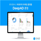 딥애드