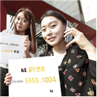 골드번호,SK텔레콤,대리점