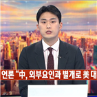 경제,중국,대두,구매,미국산,예상,연은,미국,마이너스