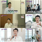 김호중,유퀴즈,목소리