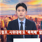 미국,중국,트럼프,항공사,대통령,서비스업,코로나19,폭력배,감소