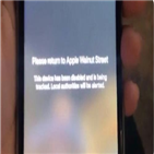 애플,아이폰,약탈